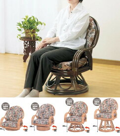 籐 ラタン 籐家具 椅子 座いす 高座椅子 回転式 ダイニングチェアー 4サイズ展開