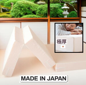 �Ɍ�17cm �܂肽���� 3�� �������}�b�g���X �d��150N �̈����U �܂肽���݃x�b�h ���{�� �������ٗp�Q��