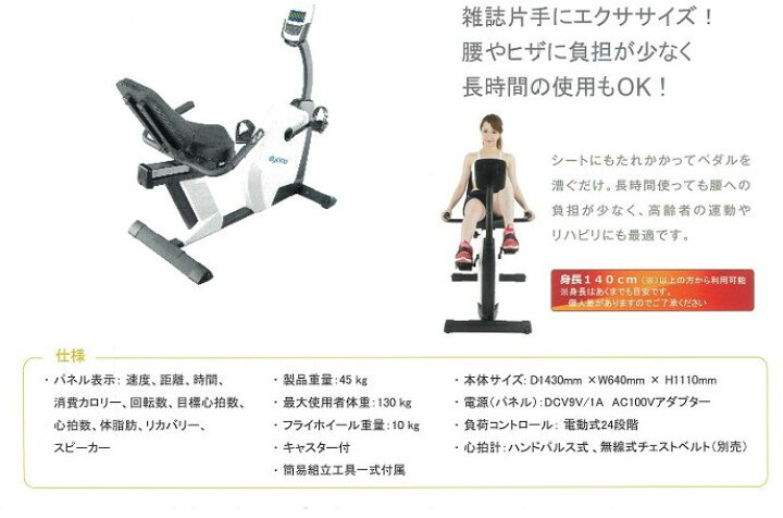 楽天市場 リカンベントバイク エクササイズ リハビリ フィットネス トレーニング器具 ジム機器 ヒマラヤネット 家具 インテリア 楽天市場 リカンベントバイク エクササイズ リハビリ フィットネス トレーニング器具 ジム機器 ヒマラヤネット 家具 インテリア