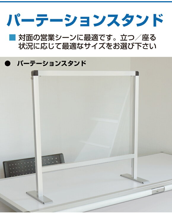 楽天市場】ウイルス対策アクリル塩ビパーテーション幅1136mm総高1015mm 