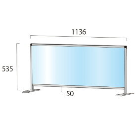 ウイルス対策アクリル塩ビパーテーション幅1136mm総高535mm下すき間高50mm 日本製