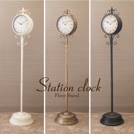 アンティーク調フロアスタンド時計海外の田舎の駅のイメージ
