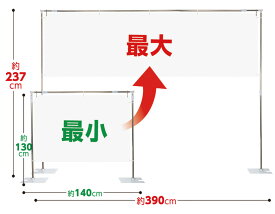 飛沫シート用フロアスタンド幅140-390cm高130-237cm パーテーション パーティション 吊り下げに最適 ウイルス対策 kkkez