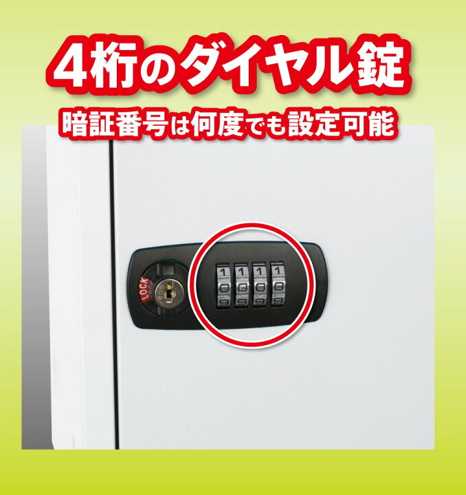 楽天市場】金庫 ダイヤルキー4桁暗証番号ロッカー safety box 貴重品 