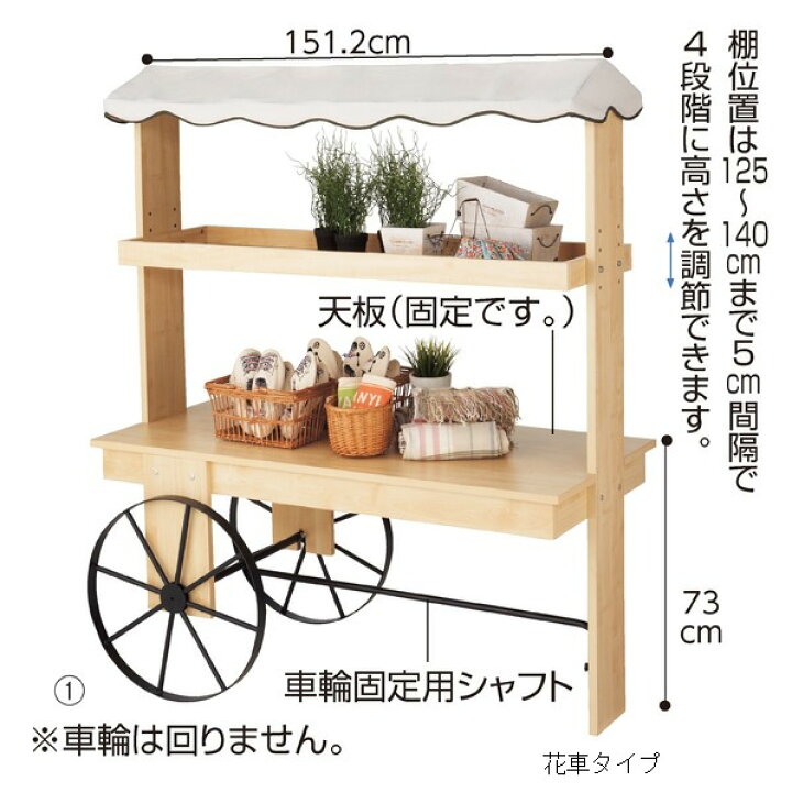 楽天市場】ショップワゴン マルシェ 出店 屋台 木製 セールワゴン 