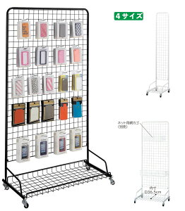 幅を選べる ディスプレイ キャスター付きすき間 ワゴン kkkez 売り場づくり ショーケース ディスプレー ネット什器 黒 白 ネットスタンド 間仕切り 衝立
