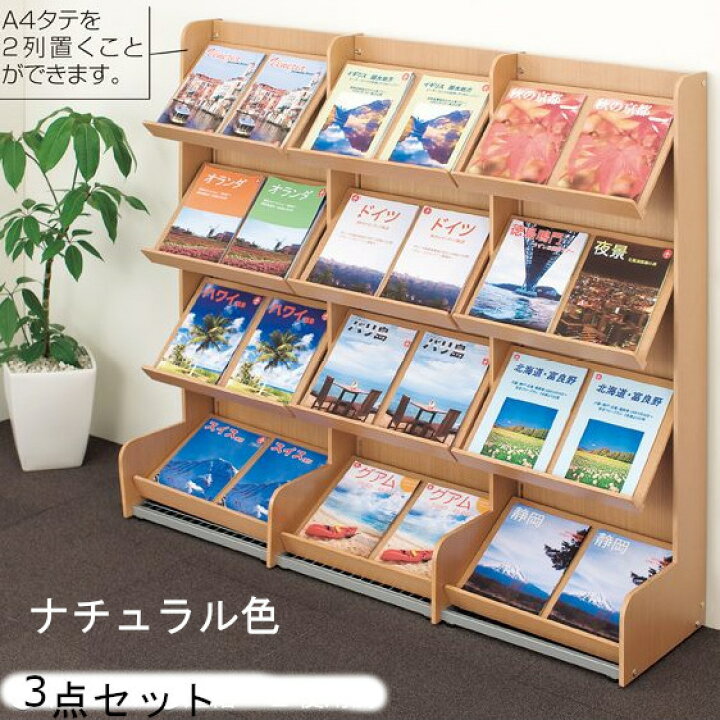 楽天市場】パンフレットラック マガジンラック カタログスタンド 