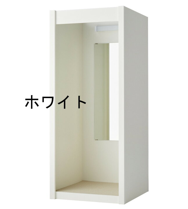 楽天市場】フィッティングルーム フルセット 鏡 照明 カーテン セット 