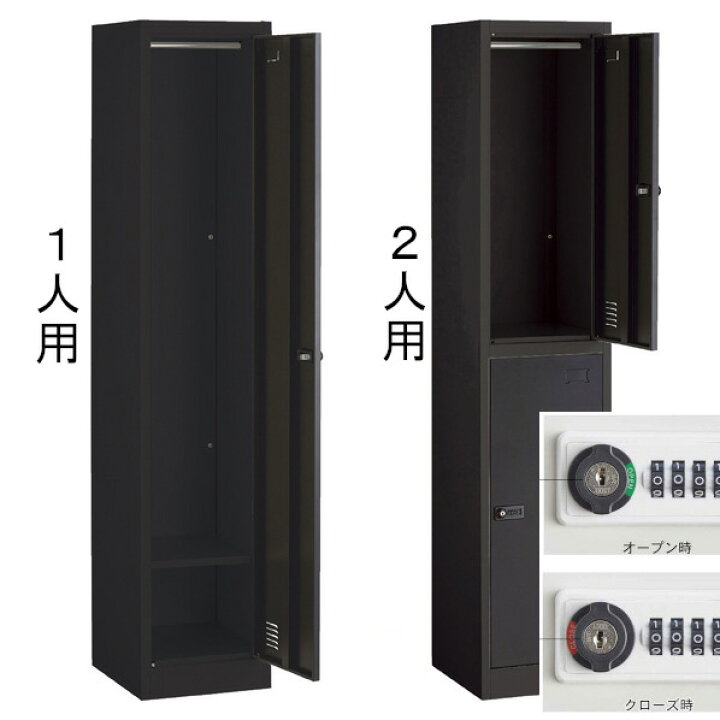楽天市場】スチールロッカー 1人用 2人用 3人用 4人用 ダイヤル錠式 