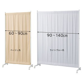 伸縮式 間仕切り カーテン 衝立 キャスター付き パーテーション パーティション ウイルス対策 kkkez アコーディオンスクリーン アコーディオンカーテン