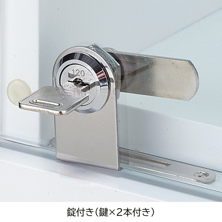 楽天市場】ガラスショーケース ロッカー 金庫 鍵付き カギ かぎ 高級 