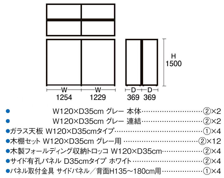 楽天市場】陳列什器 4連結全セット ショーケース ゴンドラ 陳列棚 商品 