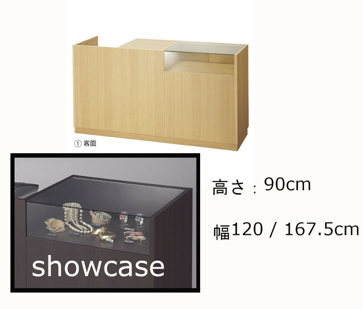 楽天市場】ショーケース 付き レジ台 受付カウンター 記帳台 商品 