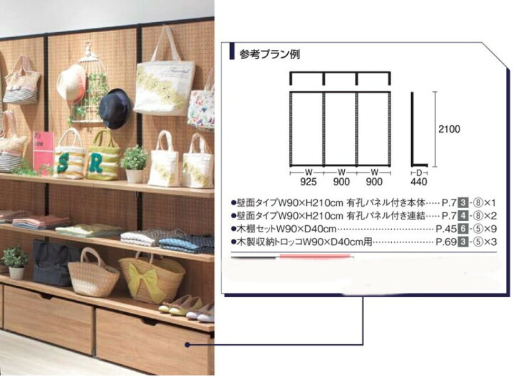楽天市場】業務用 ゴンドラ 大型3連結全セット ショーケース ラック 
