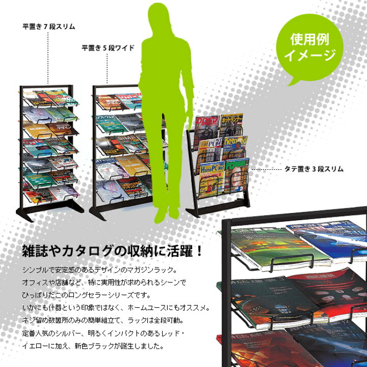 楽天市場】本屋さんの マガジンラック平置き 7段ワイド 送料無料 