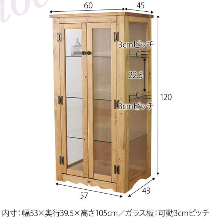 楽天市場】カントリー家具 ディスプレイキャビネット ショーケース 