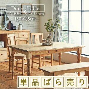 カントリー家具 ダイニングテーブル」の人気商品一覧・価格比較 - 価格.com