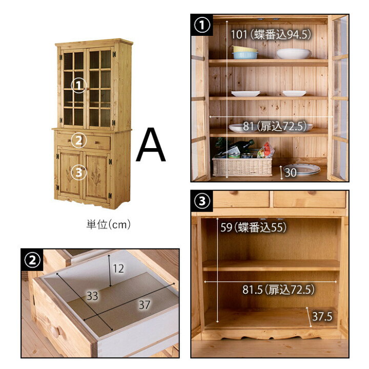 楽天市場】カントリー家具 食器棚 キッチンボード リビングボード 
