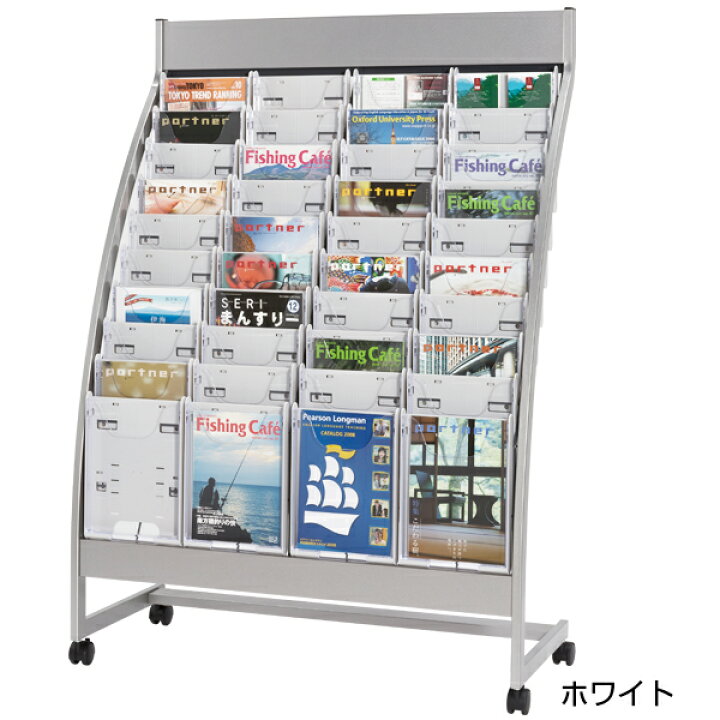 楽天市場】業務用大型カタログスタンド 雑誌スタンド パンフレット 