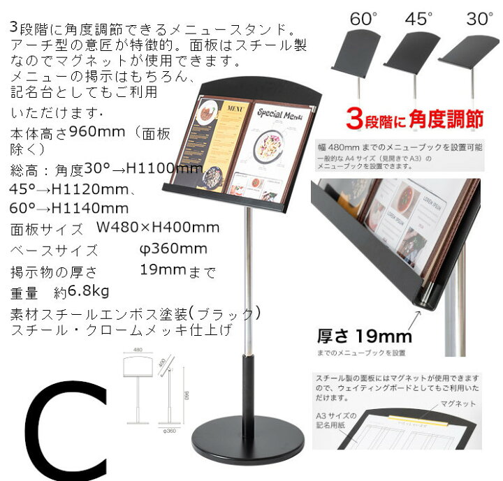 楽天市場】メニュースタンド MENU STAND メニューボード 記帳台 記名台 