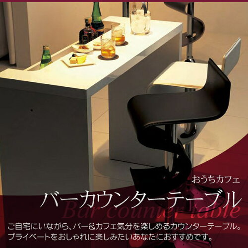 楽天市場 送料無料バーカウンターテーブル おうちカフェ Kkkez ヒマラヤネット 家具 インテリア 楽天市場 送料無料バーカウンターテーブル おうちカフェ Kkkez ヒマラヤネット 家具 インテリア