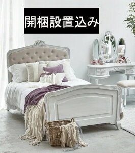 ロココ調 ベッド シングル」の人気商品一覧・価格比較 - 価格.com