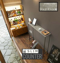 楽天市場】コンクリート（カウンターテーブル｜テーブル）：インテリア 