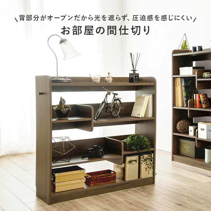 楽天市場】間仕切り 木製 パーテーション 本棚 A4ファイルラック 
