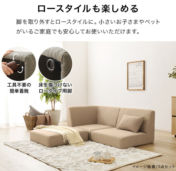 楽天市場】組合せ自由自在 ソファー 単品 L字コーナー対応 1P 