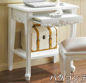 パソコンデスク テーブル 机 スライドトレー付き アンティーク塗装 ホワイト 白 猫脚 ロココ調