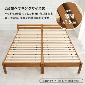 キングベッド キングサイズ 組立簡単 簡単組立 引越が多い方にありがたい bed ベッド ベット ネジなし 工具不要 木製すのこベッド ロールスノコ