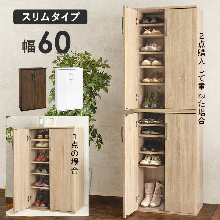 ③11289 4段シューズBOX 両開き戸 木目調 ?1月28～29日大阪