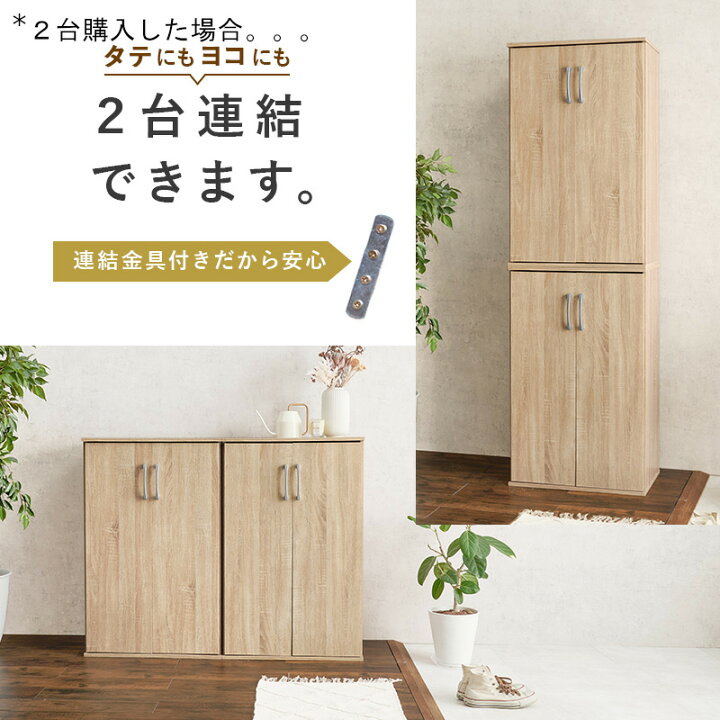 楽天市場】シューズボックス シューズラック 扉付き 複数買って連結 