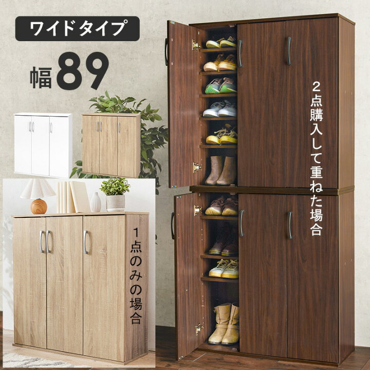 楽天市場】超大型 シューズボックス シューズラック 扉付き 複数買って 