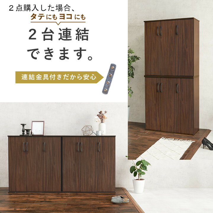 楽天市場】超大型 シューズボックス シューズラック 扉付き 複数買って 