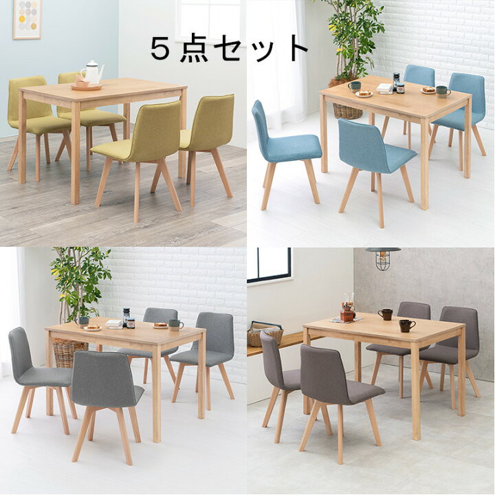 楽天市場】ダイニングセット ダイニング3点セット 5点セット テーブル 