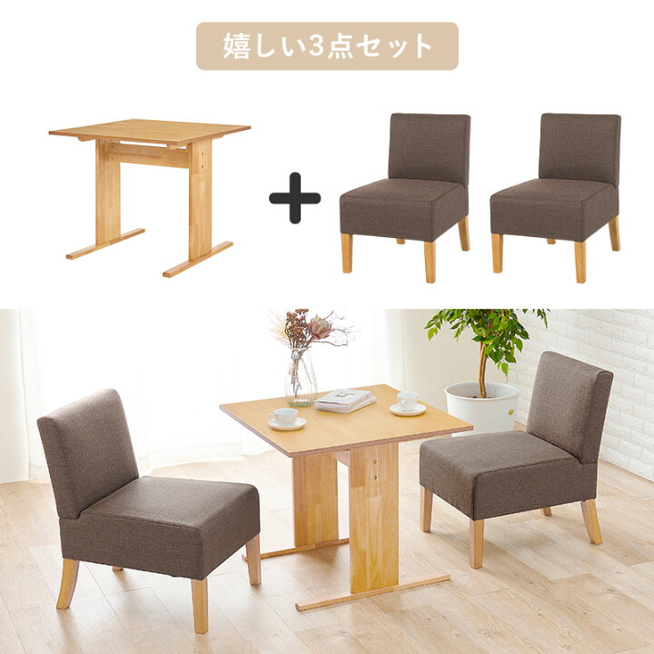 楽天市場】ダイニングセット ダイニング3点セット 椅子2脚付きテーブル 