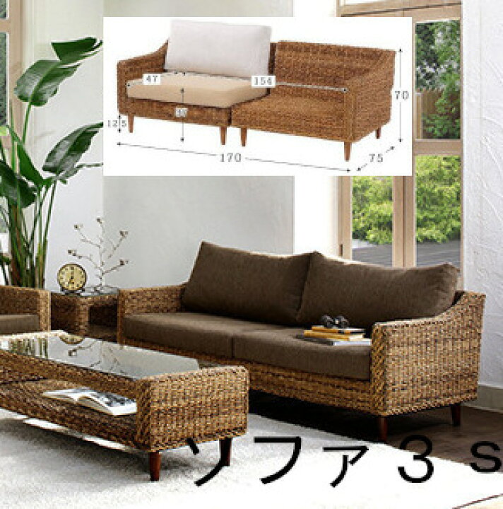 楽天市場】ソファ SOFA 籐風椅子 アジアンリゾートシリーズ ラタン風 