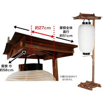 楽天市場】提灯 屋根の通販