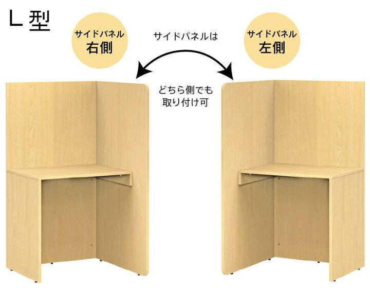楽天市場】机 デスク 個別学習塾用 間仕切り付き パーテーション付き 
