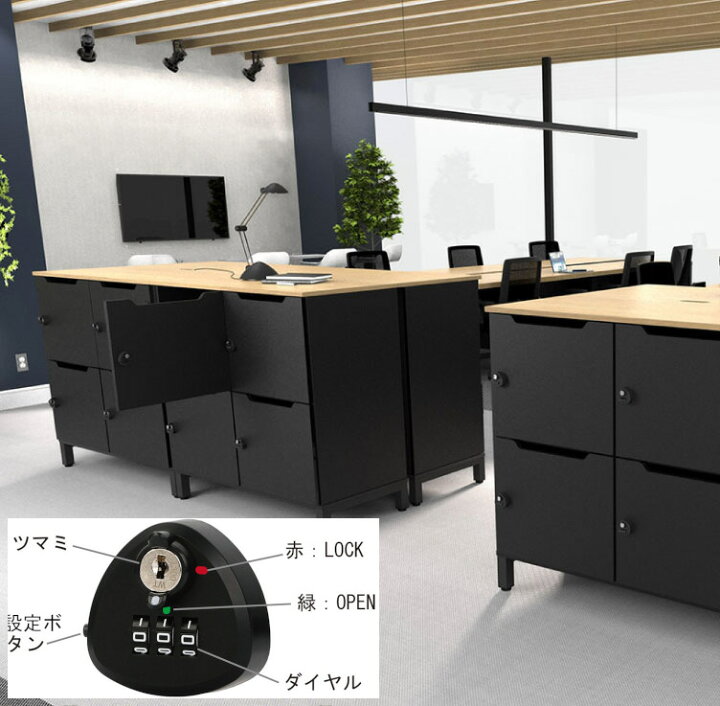 楽天市場】ロッカー 兼 受付カウンター レジ台 応接テーブル 鍵付き 