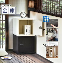 楽天市場】収納棚（金庫｜防犯関連グッズ）：日用品雑貨・文房具・手芸 