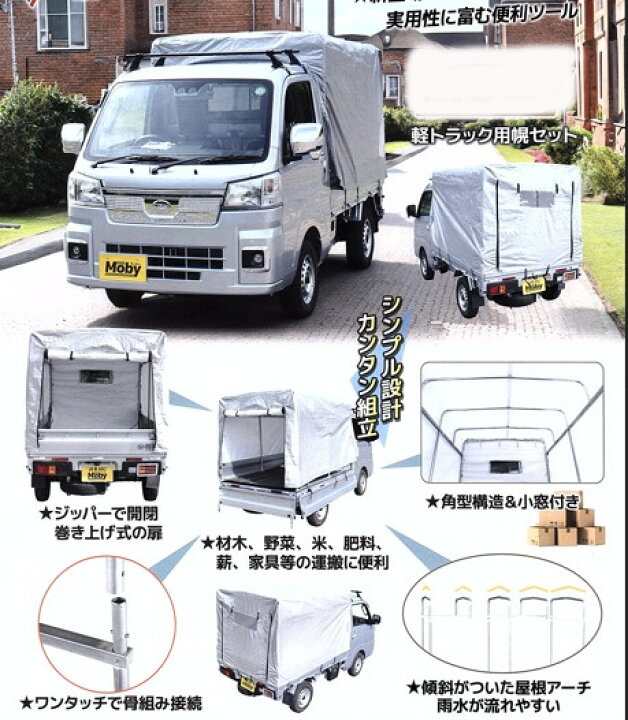 楽天市場】幌 ほろ ホロ 荷台 テント 屋根 カバー 骨組み プラスカバー 