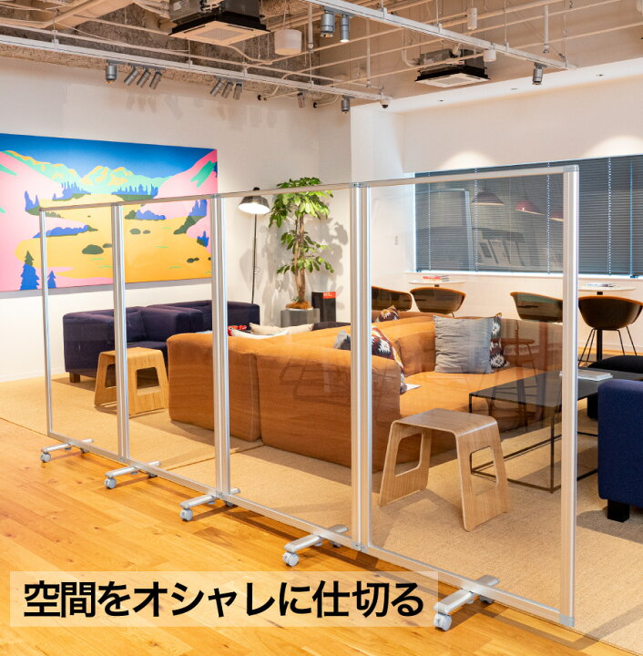 楽天市場】透明 アクリルパーテーション カフェに最適 おしゃれ 
