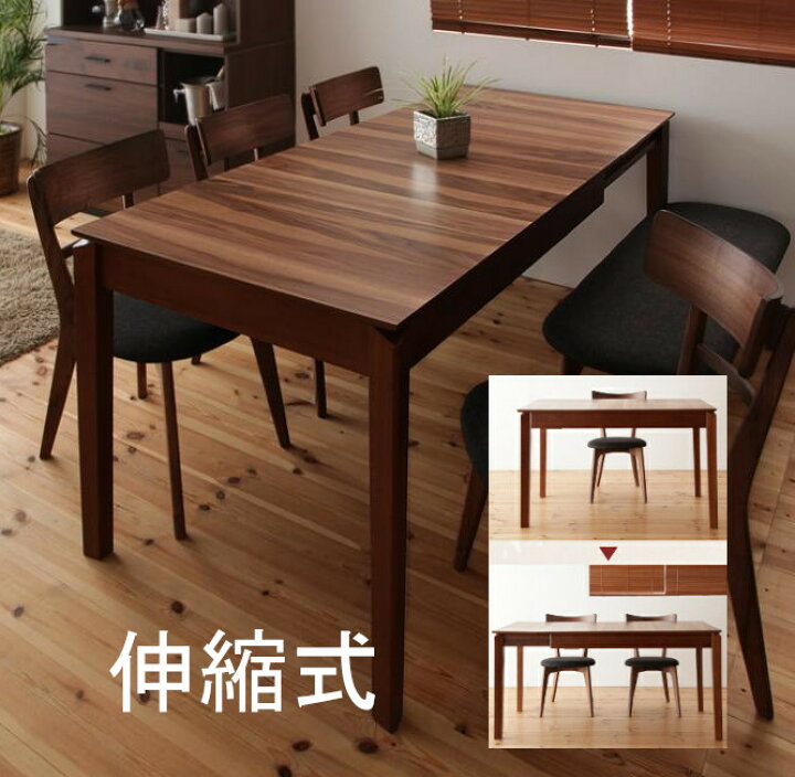 エクステンションテーブル 調整可能 大家族 パーティー等にも