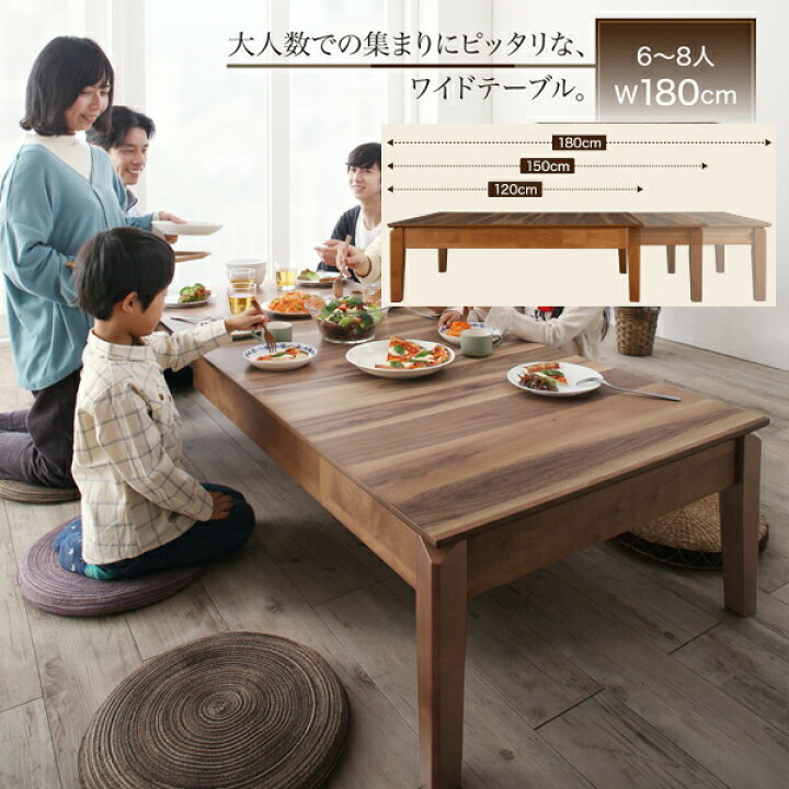 楽天市場】エクステンションテーブル 伸縮式 伸長式 拡張式 センター 