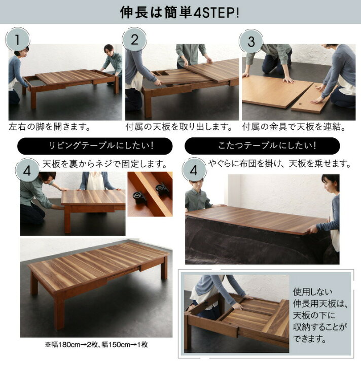 楽天市場】こたつ 伸縮式 伸長式 伸び縮み 120 150 180cm 3段階 コタツ 