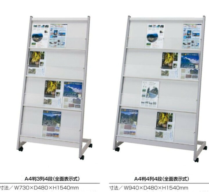 楽天市場】キャスター付き 業務用 大型 カタログスタンド 雑誌スタンド 