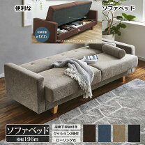 楽天市場】ソファーベッド ローリングの通販