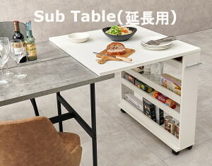 テーブル 延長 エクステンション」の人気商品一覧・価格比較 - 価格.com